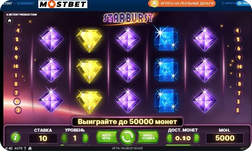 Mostbet Starburst